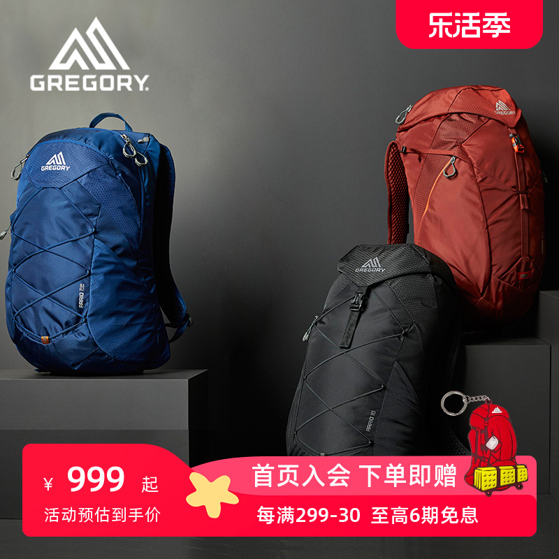 GREGORY格里高利ARRIO山野18L 22L 夏季户外运动旅行透气双肩背包