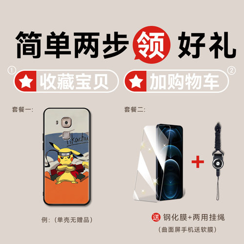 适用于华为麦芒5手机壳mla-al10保护套防摔al10全包软硅胶外壳huawei创意新款mla-ul00卡通可爱honor个性简约 - 图1