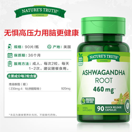 B南非醉茄提取物进口印度人参精华胶囊Ashwagandha助眠降低皮质醇