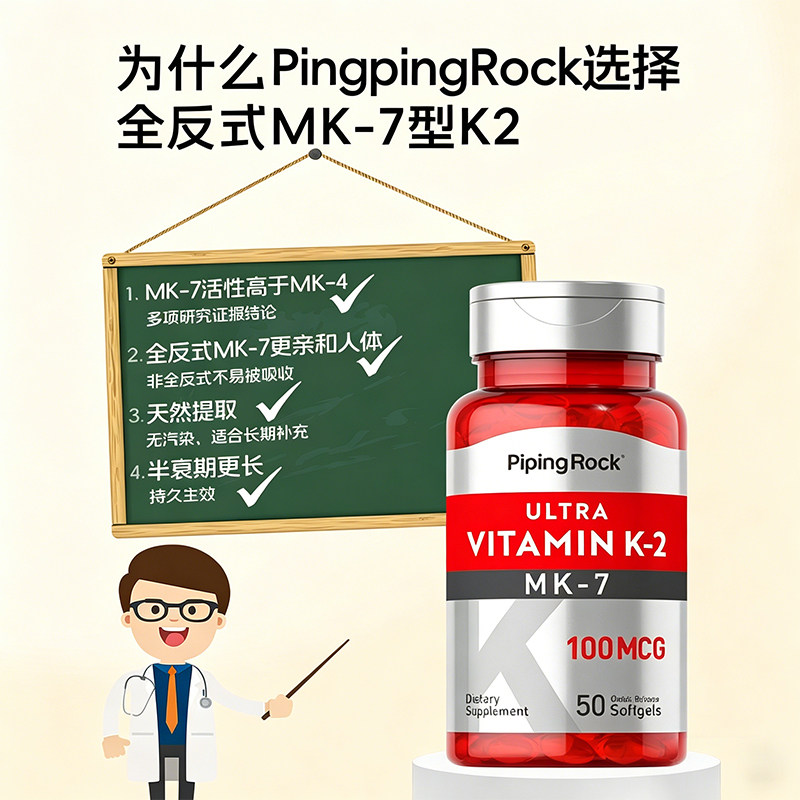 MK-7维生素K2软胶囊成人男女性骨质疏松钙片中老年增加骨密度临期