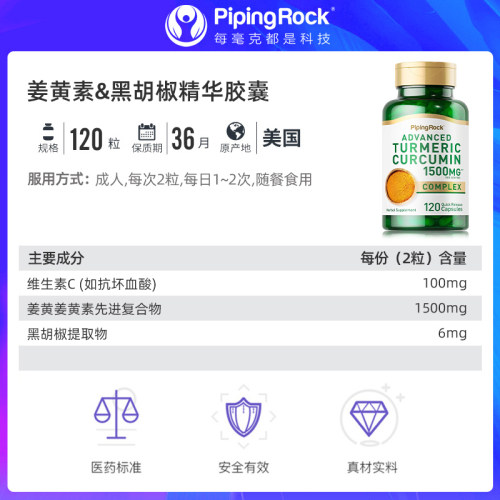 美国原装姜黄素turmeric1500mg 黑胡椒精华胶囊高含量姜黄粉胶囊B - 图2