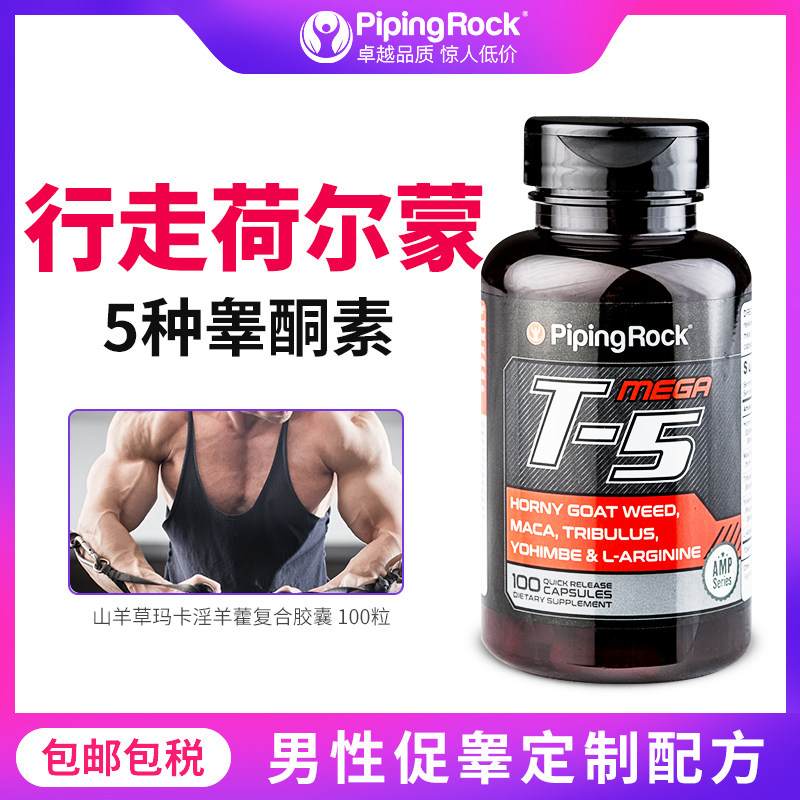 朴诺t5淫羊藿睾丸酮补充男性软胶囊 Channels保健品海外其它植物提取物