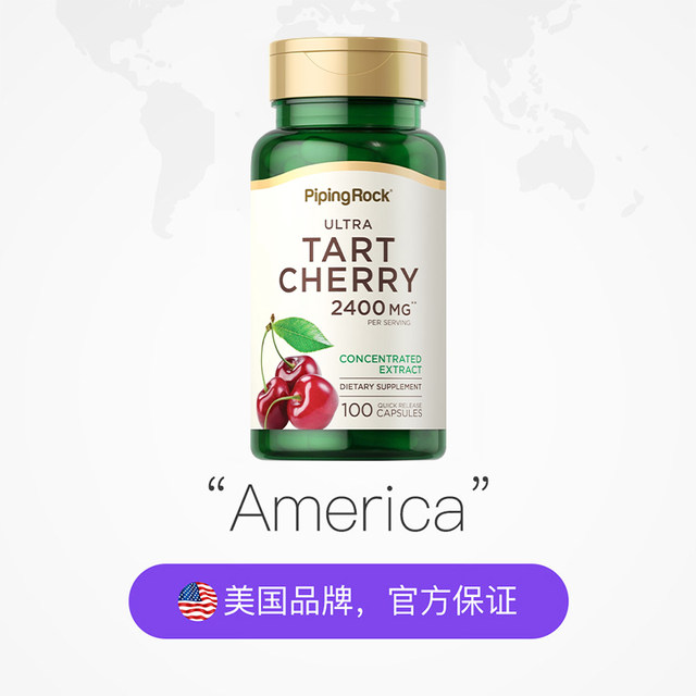 Punuo capsules ນໍາເຂົ້າຢາອາຫານ rapeseed ສົ້ມ cherry
