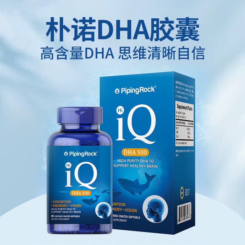 青少年DHA/EPA学生补脑鱼肝油增强营养品大人深海鱼油IQ脑黄金,淘宝优惠券,粉丝福利购,淘宝优惠卷