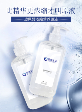 珂浦生物保湿补水玻尿酸大瓶