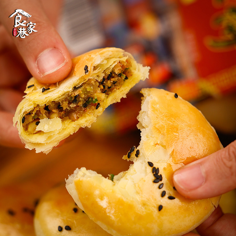 食家巷酥皮点心酥饼甘肃传统节日美食月饼老式五仁糕点茶小吃零食,淘宝优惠券,粉丝福利购,淘宝优惠卷