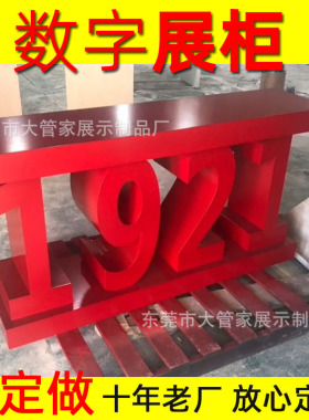 中英字母展览展柜产品展示台玻璃台陈列柜公司展览展示柜烤漆展台