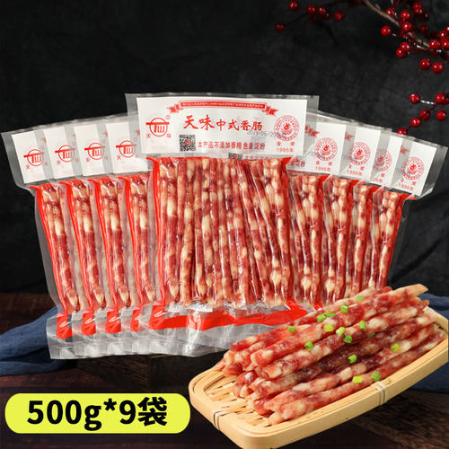 宜宾天味小香肠50袋 小腊肠广式广味迷你细甜肠中式商用火锅食材 - 图3