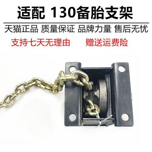 通用型轻卡汽车备胎支架货车农用车改装备胎升降器备胎吊架包邮 - 图1