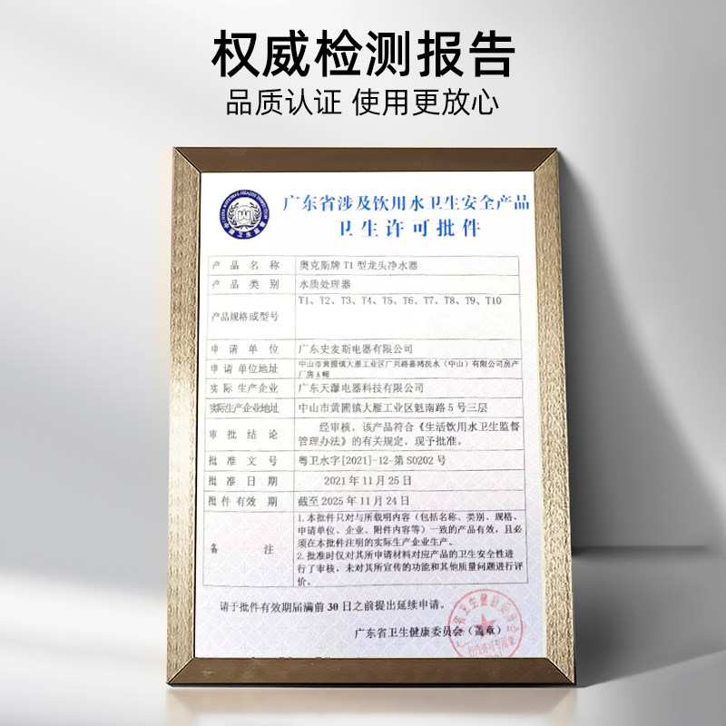 奥克斯净水器水龙头家用直饮厨房 奥克斯宇业净水器