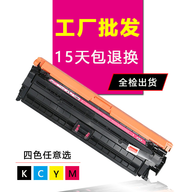 福睿适用惠普CP5225硒鼓CE740A HP Color LaserJet CP5225DN 5225XH墨盒CP 5220打印机碳粉盒HP307A彩色硒鼓 - 图1