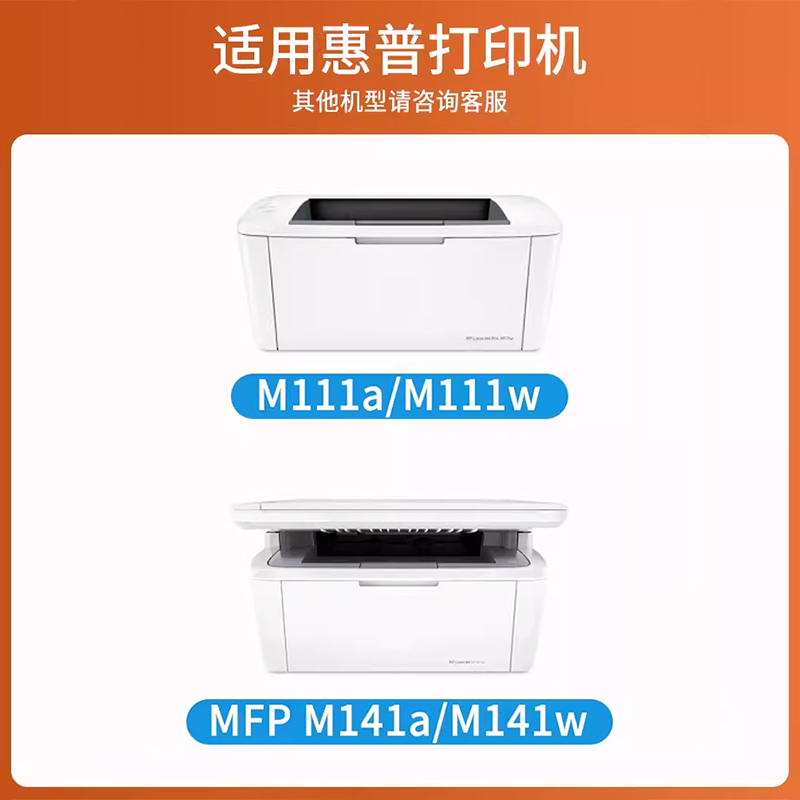 福睿适用惠普M141a硒鼓MFP M111a M111w碳粉盒 HP LaserJet M141a M141w粉盒W1500A墨盒 hp150a碳粉-图0