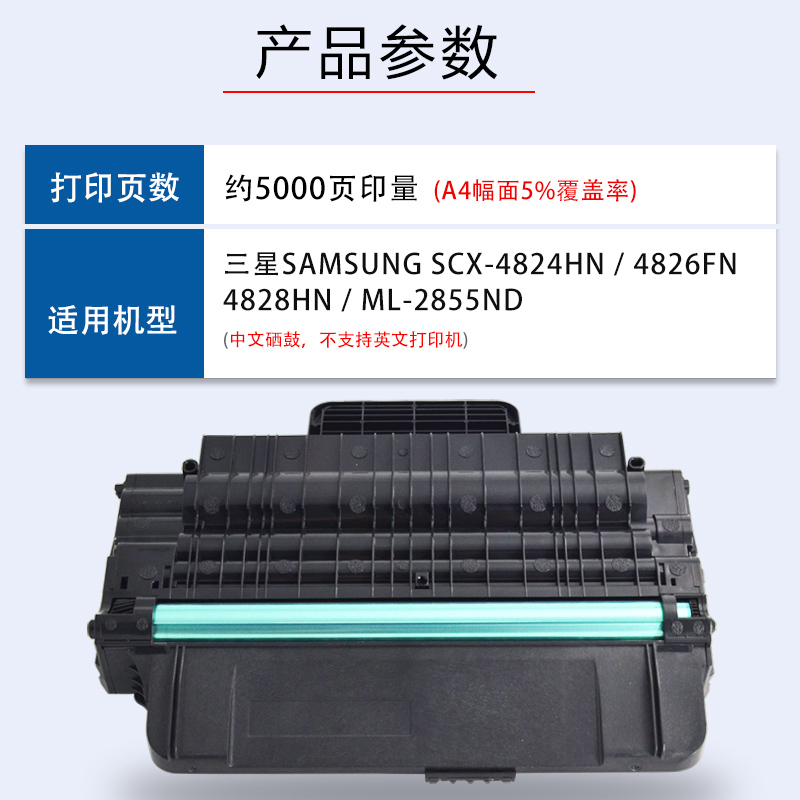 福睿适用三星SCX4824HN硒鼓MLT-D209L scx-4828hn 4825FN 4825HN粉盒4826 ML-2853 2855ND易加粉墨盒4282晒鼓 - 图0