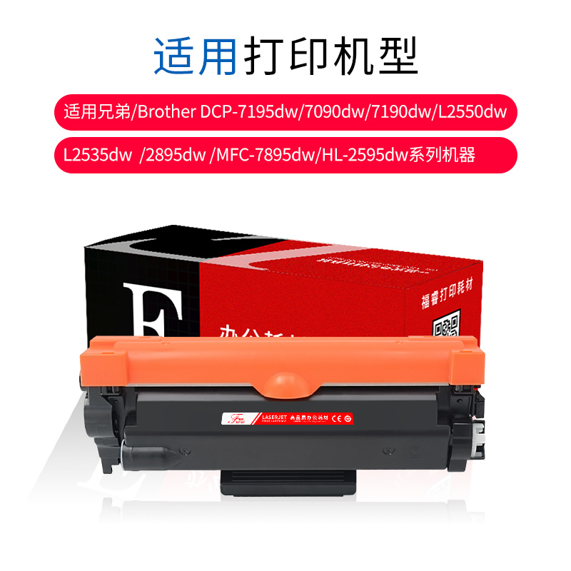 适用兄弟TN-2425粉盒MFC7895dw DCP-L2550dw硒鼓L7195dw 7190dw 7090dw 2535 HL2595dw打印机TN2412 2448墨盒 - 图2