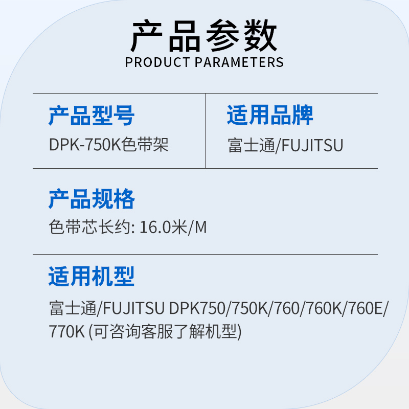 福睿适用富士通DPK750色带架DPK-760 700K/E 770E 2780K 6630K 2080K 710e针式打印机DPK970 1580 8050墨带-图0