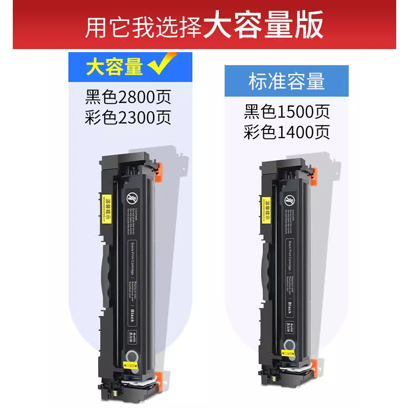 福睿适用惠普m252dw硒鼓CF400a m252dw m277dw hp201a墨盒hp252n m274n彩色激光打印机碳粉Laser m277n墨粉盒 - 图1