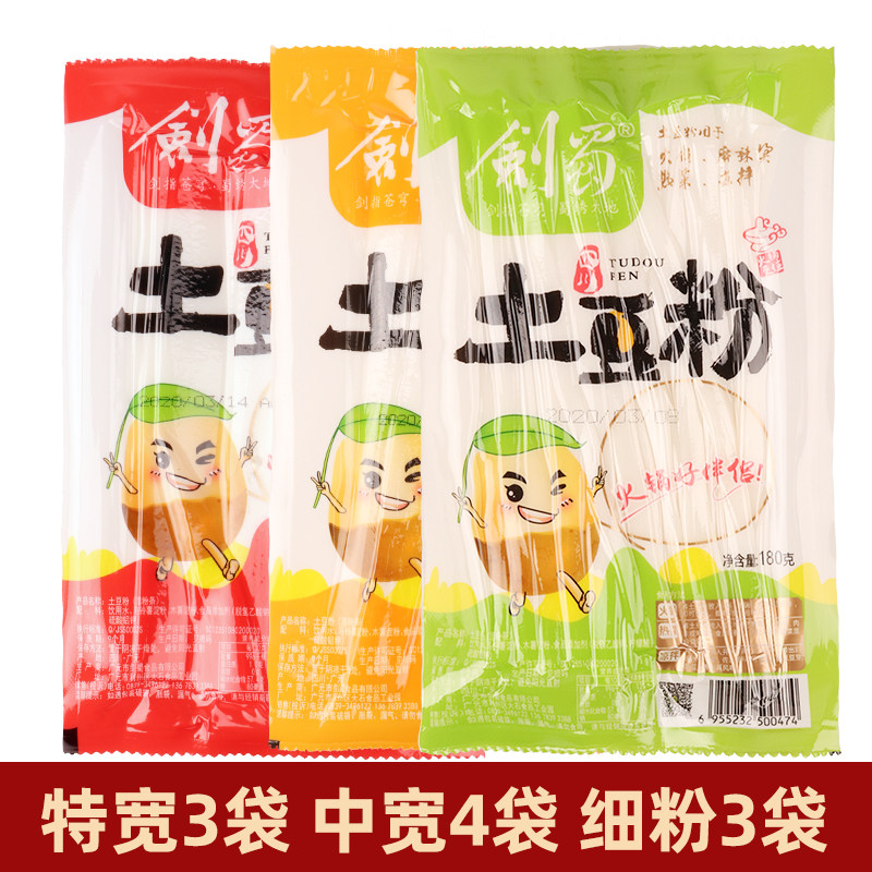 剑蜀土豆粉180g*10袋火锅土豆粉湿粉条酸辣粉宽粉麻辣烫冒菜配菜,淘宝优惠券,粉丝福利购,淘宝优惠卷