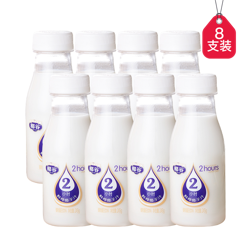 【椰谷】鲜榨椰子汁248g*8瓶