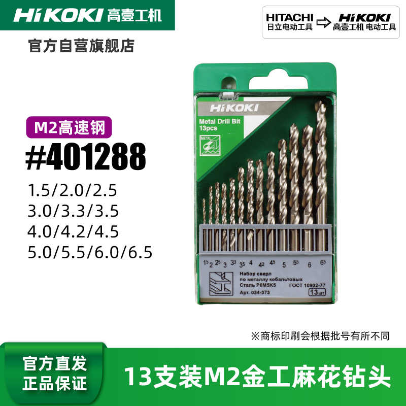 最大44%OFFクーポン エスユーディーゼロHiKOKI ハイコーキ 旧日立工機 ロータリーバンドソー パイプ外径115mm AC100V  軽量アルミベース 保護カバー付 CB12FA2