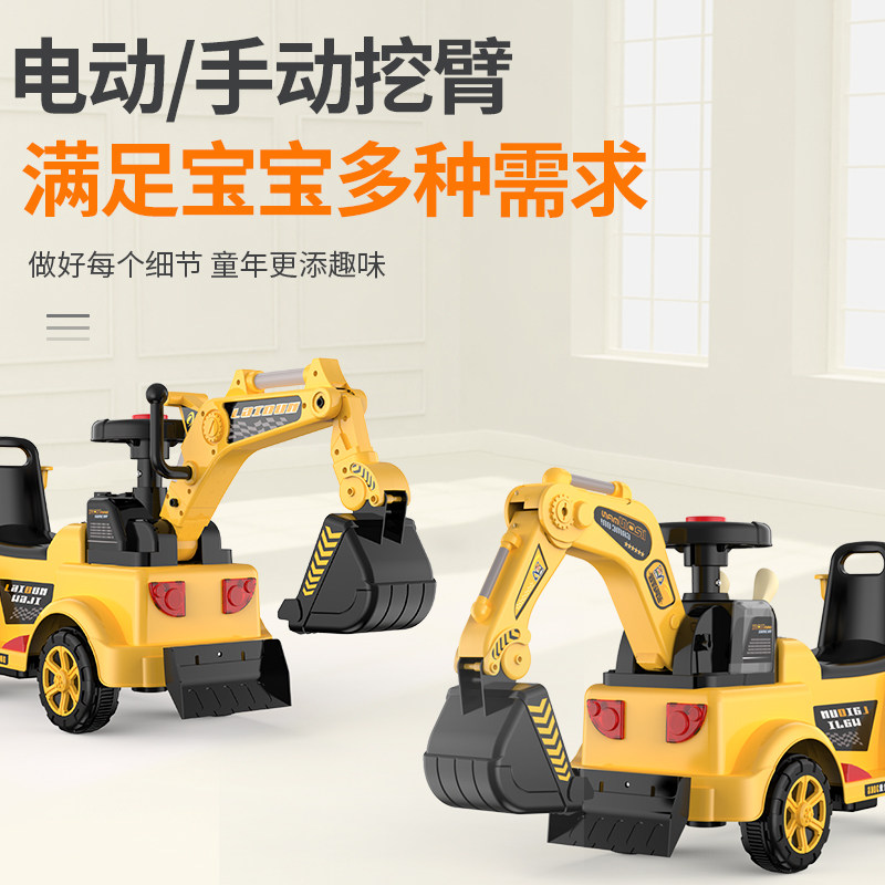 迈多米儿童挖掘机玩具车男孩工程车 迈多米电动/遥控车