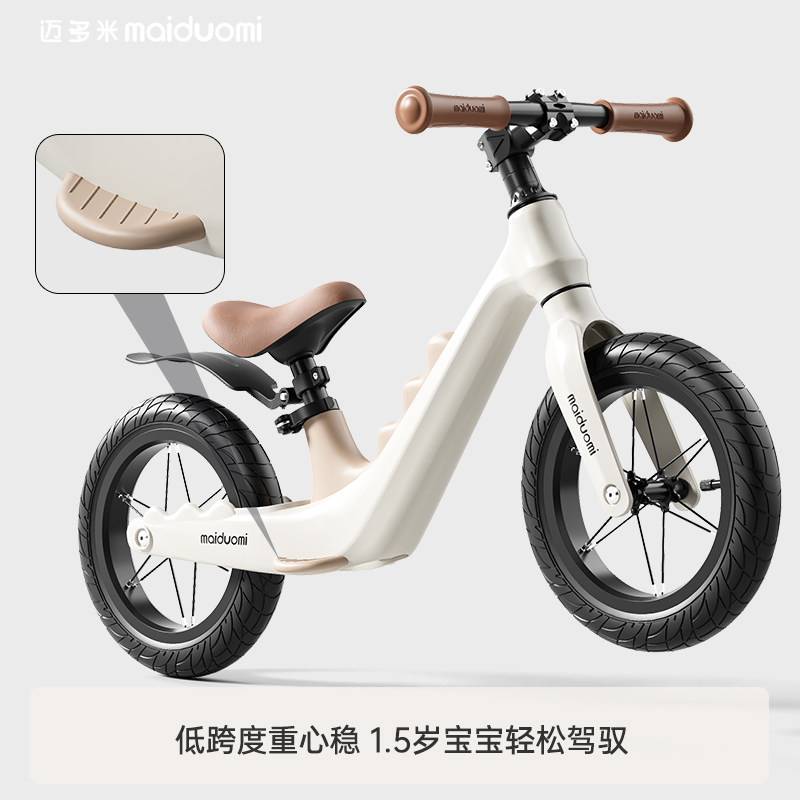 迈多米儿童平衡车1到3岁以上宝宝学步滑步车二合一小孩新款滑行车