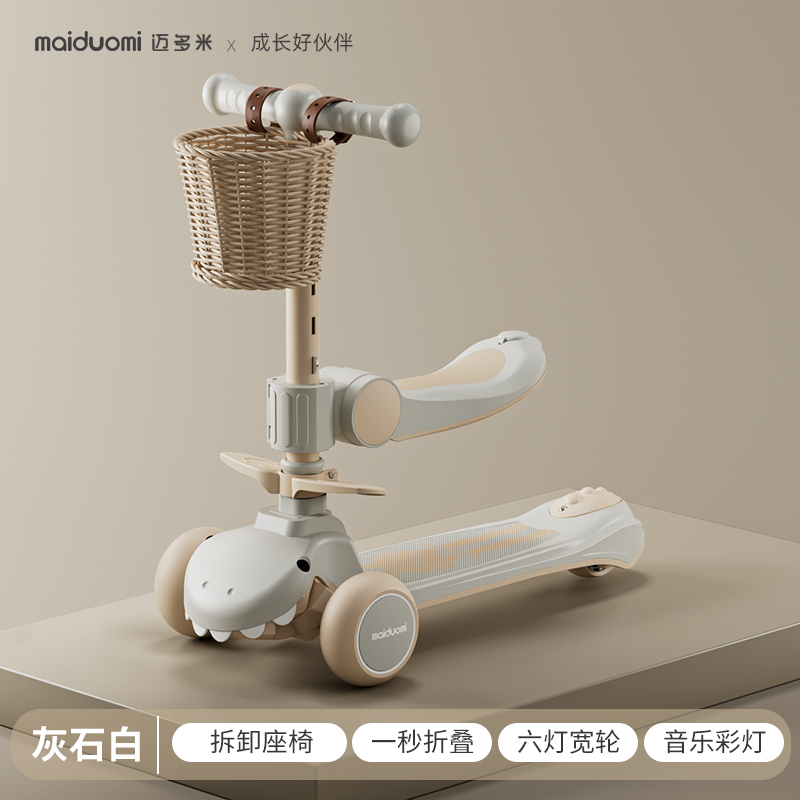  迈多米滑板车