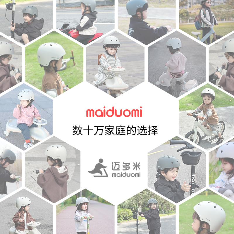 Maidomi children's roller skating helmet