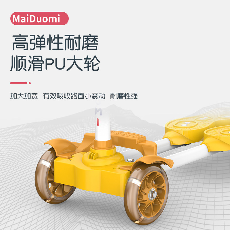 1-2-3岁8以上剪刀蛙式双脚滑板车 迈多米滑板车