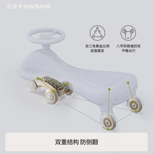 迈多米扭扭车儿童1一3岁防侧翻静音轮宝宝大人可坐摇摇溜溜车玩具 - 图1
