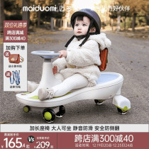 Maidormi children kinking car 1 1 3 year old baby slip-proof side turn adult can take baby pussy and shake the car