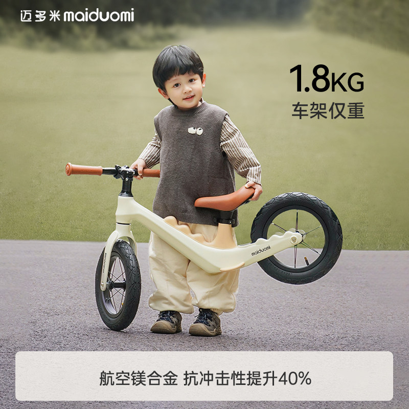 迈多米儿童平衡车1到3岁以上宝宝学步滑步车二合一小孩新款滑行车