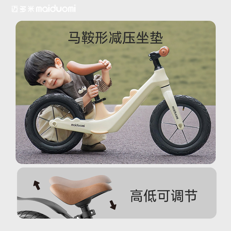 迈多米儿童平衡车1到3岁以上宝宝学步滑步车二合一小孩新款滑行车