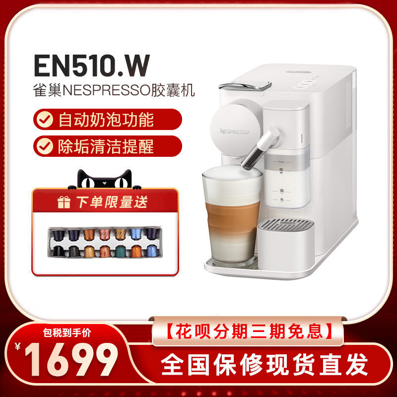雀巢nespresso家用迷你胶囊咖啡机 文博海外咖啡机