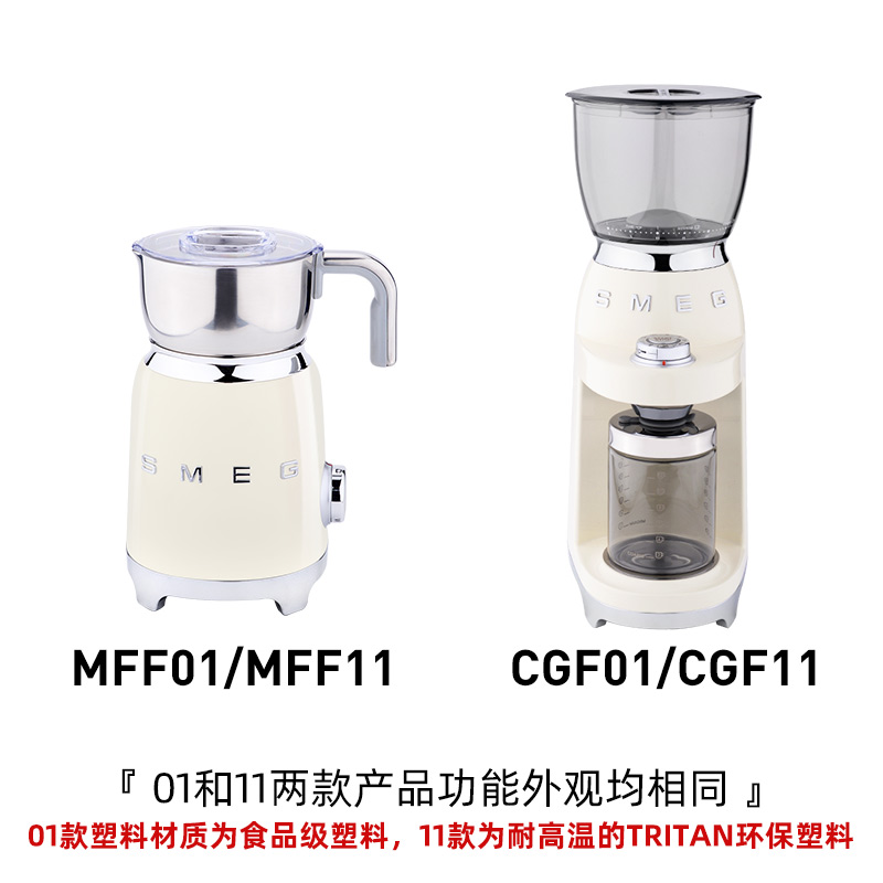 新]SMEG斯麦格奶泡机MFF11/CGF11磨豆机电动家用全自动冷热打奶器 - 图1