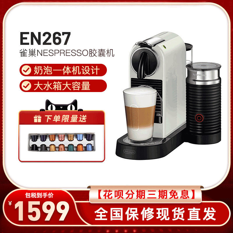 雀巢nespresso家用迷你胶囊咖啡机 文博海外咖啡机