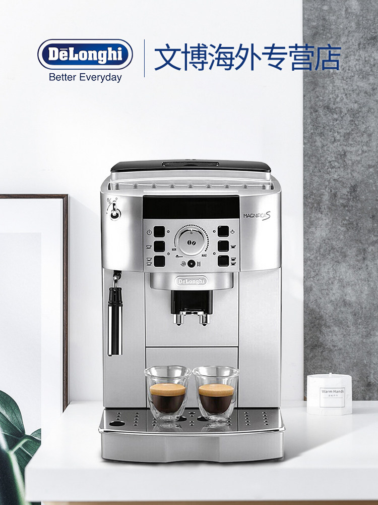 德龙22.110 . sb研磨一体咖啡机 文博海外咖啡机