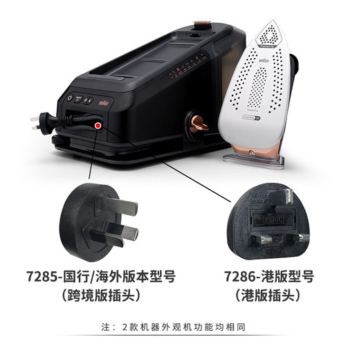 博朗电熨斗IS7156升级版IS7285/7286智能挂烫二合一机家用手持式 - 图0