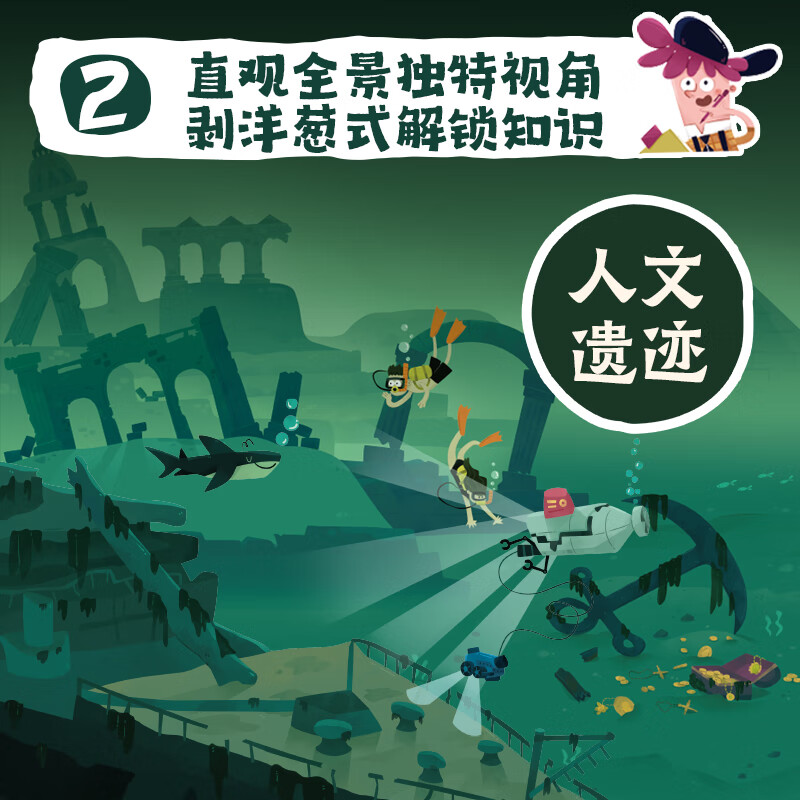 当世界在我面前展开全3册 探空一万米+掘地一万米+深海一万米 天文知识地理儿童科普绘本海洋生物好奇心答案之书