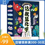 漫画化学 新人首单立减十元 21年7月 淘宝海外