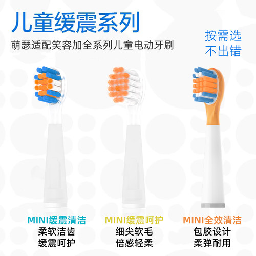 萌瑟适配usmile儿童电动牙刷头Q10/Q20/Q30/Q3S/Q4/QF1/A10/T10 - 图2