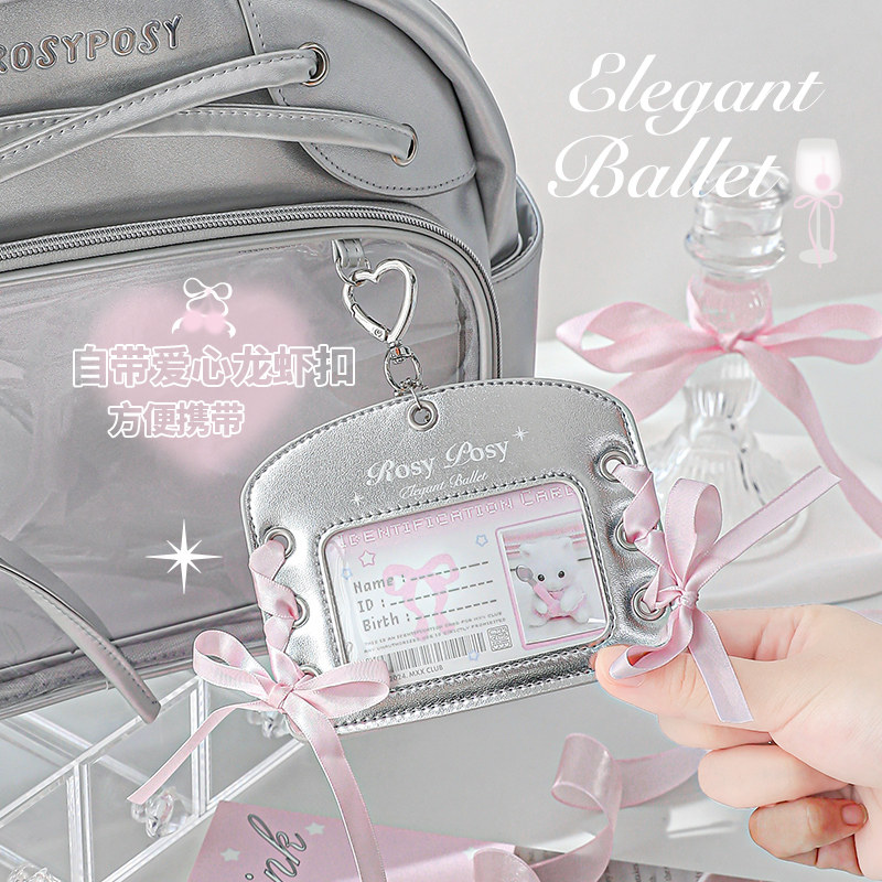 RosyPosy柔设芭蕾风卡套饭卡卡套校园卡身份证保护套横版皮质硬卡套挂件学生公交卡卡套高颜值ins风追星小卡 - 图3