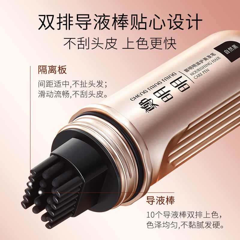 【年货节】郑明明滋护美发笔一抹美发棒笔正品,淘宝优惠券,粉丝福利购,淘宝优惠卷