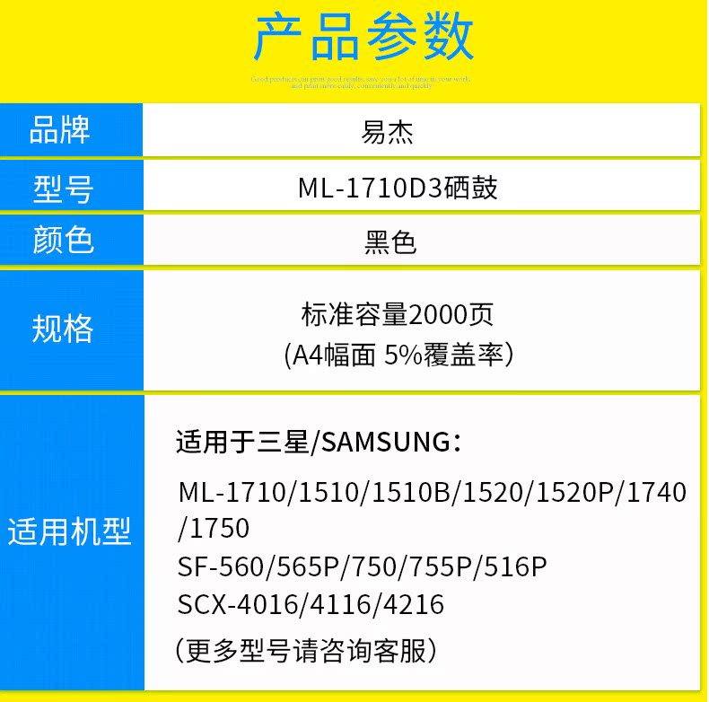 易杰适用三星ML-1710硒鼓ML1510 ML1710D3 SCX-4016 SCX4216F 4100 1520碳粉盒SF560 SF565P 4116打印机墨盒 - 图1