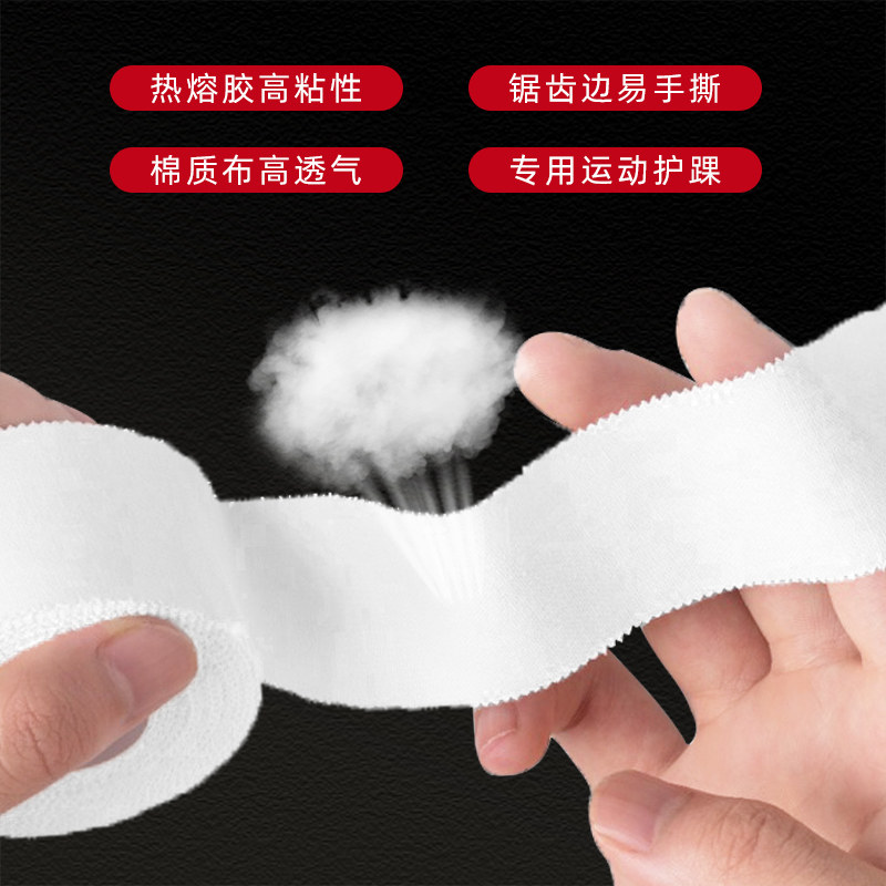 运动白贴布绷带防护固定支撑胶布皮肤膜临时护踝护腿加压绑带无弹,淘宝优惠券,粉丝福利购,淘宝优惠卷