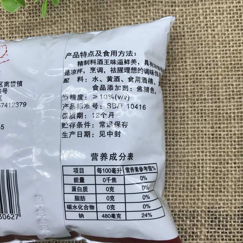 鼎丰料酒王350ml/袋 腥解膻海鲜牛肉羊肉烹饪调料家用增香袋装,淘宝优惠券,粉丝福利购,淘宝优惠卷