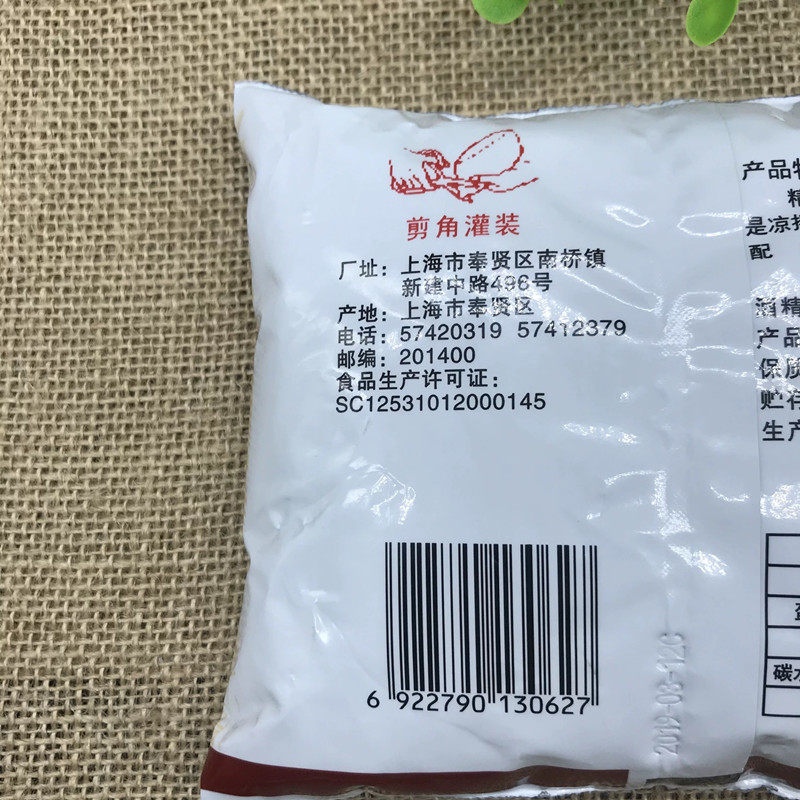 鼎丰料酒王350ml/袋 腥解膻海鲜牛肉羊肉烹饪调料家用增香袋装,淘宝优惠券,粉丝福利购,淘宝优惠卷