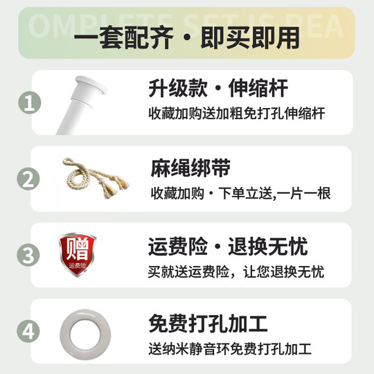 A complete set of punch-free blackout curtains for sunshade bay windows