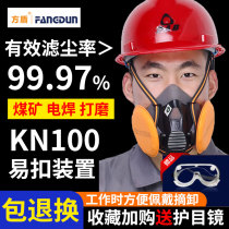 Square Shield Mask Dust-Proof Anti-Industrial Dust Polish Filter kn100 Coal Mine Underground Special Dust Mask