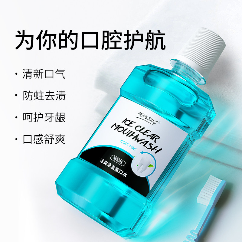 去牙结石杀菌口臭便携一次性漱口水 modernc漱口水