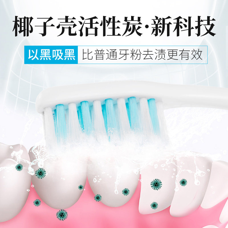 竹炭黑去黄去牙结石洗白非速效牙粉 modernc牙粉